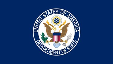 شعار وزارة الخارجية الاميركية (ويكيبيديا). 