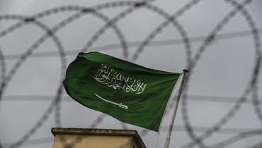 العلم السعودي (أ ف ب).