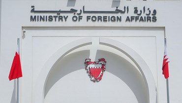 وزارة الخارجية البحرينية.