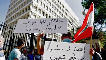 مظاهرات في ظل الأزمة المالية قي لبنان - تعبيرية ("النهار").