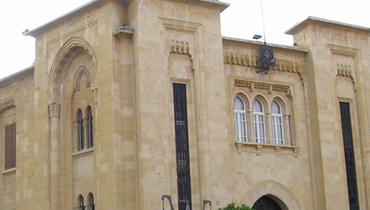 البرلمان اللبناني (النهار).
