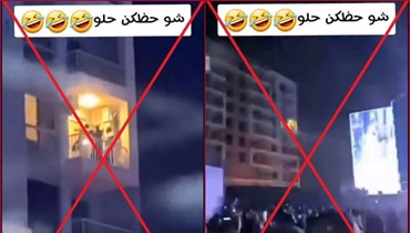 حفلة عمرو دياب في بيروت... و"شو حظكن حلو"؟ إليكم الحقيقة FactCheck#
