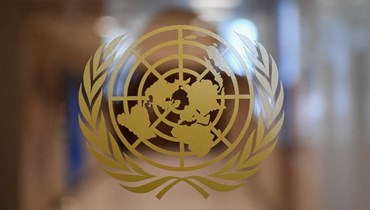 شعار الأمم المتحدة (أ ف ب).