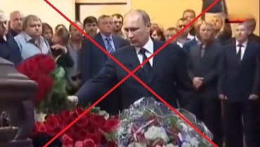 "بوتين يلقي النظرة الأخيرة على نعش قائد فاغنر"؟ إليكم الحقيقة FactCheck#