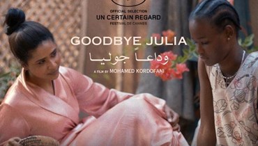 بوستر الفيلم السوداني "وداعاً جوليا".