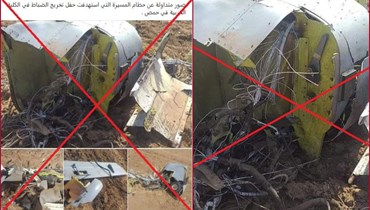 "صور لحطام  المسيّرة التي استهدفت الكليّة العسكريّة في حمص"؟ إليكم الحقيقة FactCheck#