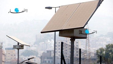 لبنان الأكثر نموّاً باستخدام الطاقة الشمسية في 2022
إعفاء الأجهزة يخفض الأسعار 15%... والطلب لا يزداد!