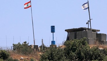 حدود لبنان الجنوبية مع إسرائيل.