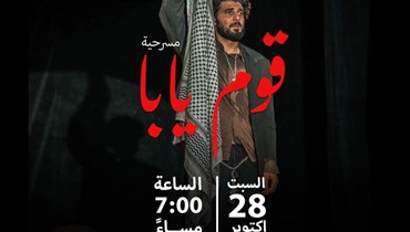 مسرحية تضامنية مع فلسطين بعنوان "قوم يا بابا".
