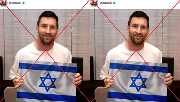 "ميسي يحمل علم إسرائيل"؟ إليكم الحقيقة FactCheck#