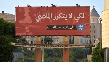 يافطة في بيروت. (نبيل اسماعيل- النهار)