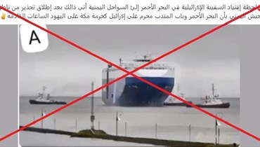 "لحظة اقتياد الحوثيّين السفينة الإسرائيليّة في البحر الأحمر إلى السواحل اليمنيّة"؟ إليكم الحقيقة FactCheck#