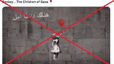 "بانكسي يتضامن مع أطفال غزة"؟ إليكم الحقيقة FactCheck#