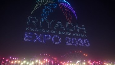 احتفال في الرياض بعد الفوز باستضافة معرض "إكسبو 2030".