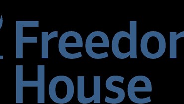 شعار فريدوم هاوس (ويكيبيديا). 