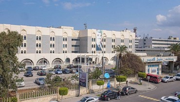 مستشفى رفيق الحريري الحكومي.