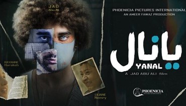 فيلم "ينال" للممثل جاد أبو علي.
