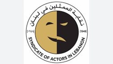 نقابة الممثّلين في لبنان.