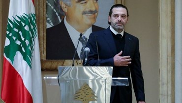 رئيس الوزراء اللبناني السابق سعد الحريري (أرشيفيّة).