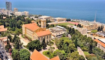 الجامعة الاميركية في بيروت.