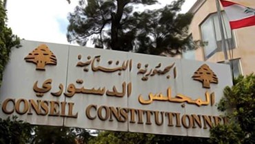 "لا قرار" للدستوري بالتمديد للقادة العسكريين 
رئيس المجلس: القانون يُعتبر ساري المفعول ونافذاً