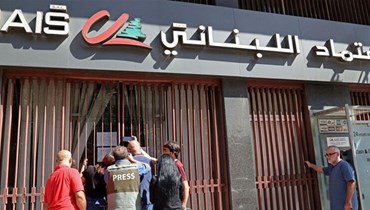  بنك الاعتماد اللبناني.