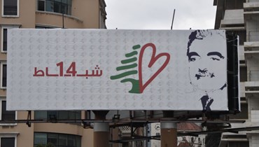 لافتات رفعت أمس في بيروت وعلى الطريق المؤدية إلى الجنوب تستبق إحياء ذكرى اغتيال الرئيس رفيق الحريري. (حسام شبارو)