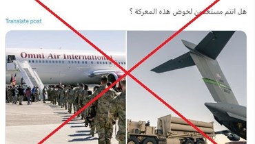 "أميركا تحشد قواتها في جيبوتي قبل تدخّل عسكري في اليمن"؟ إليكم الحقيقة FactCheck#