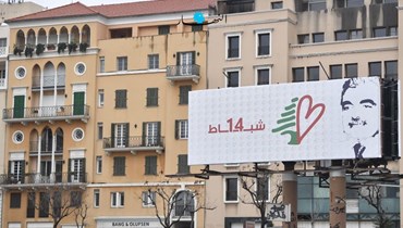 لافتات لإحياء ذكرى اغتيال الرئيس الشهيد رفيق الحريري في بيروت (حسام شبارو).