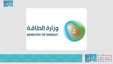 شعار وزارة الطاقة السعودية (واس).