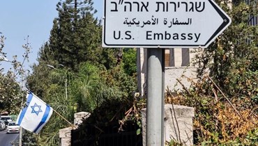 صورة ارشيفية- علم إسرائيلي وضع امام مبنى بالقرب من لافتة طريق للسفارة الأميركية في القدس (27 أيلول 2023، أ ف ب).