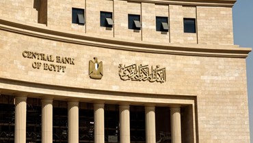المصرف المركزي المصري. 