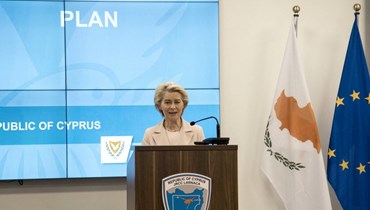 فون دير لايين تلقي بيانا صحافيا في مركز تنسيق البحث والإنقاذ المشترك في لارنكا بقبرص (8 آذار 2024، أ ف ب). 