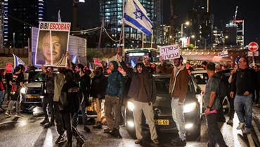 تظاهرة لأهالي الأسرى الإسرائيليين في تل أبيب (أ ف ب)".