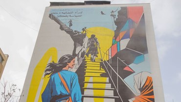 لوحة جدارية تغطي مبنى تاريخيًا في رأس بيروت (أ ف ب).