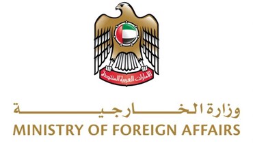 وزارة الخارجية الاماراتية 