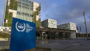مقر المحكمة الجنائية الدولية في لاهاي (6 ك1 2022، أ ب). 