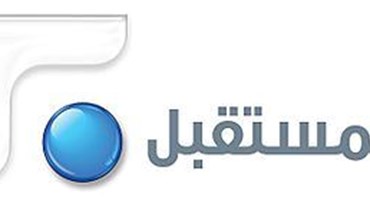 شعار تلفزيون "المستقبل".