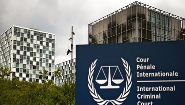 المحكمة الجنائية الدولية.