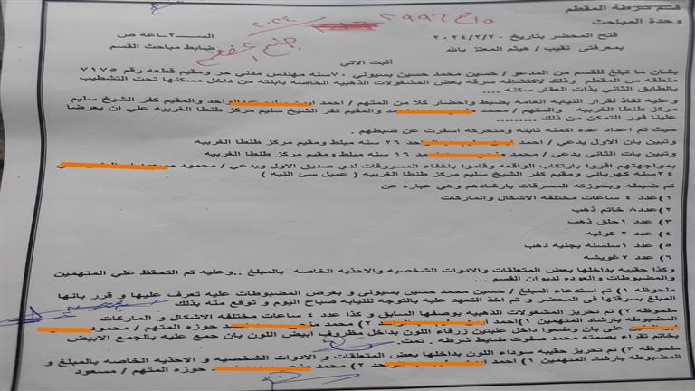 ميرهان حسين تتعرض لسرقة حقيبتها... ورجال الأمن يضبطون اللصوص