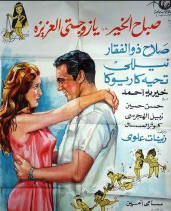 هل تتشابه أحداثه مع فيلم لصلاح ذو الفقار ونيللي؟... برومو مشوق لمسلسل هشام ماجد أشغال شاقة 