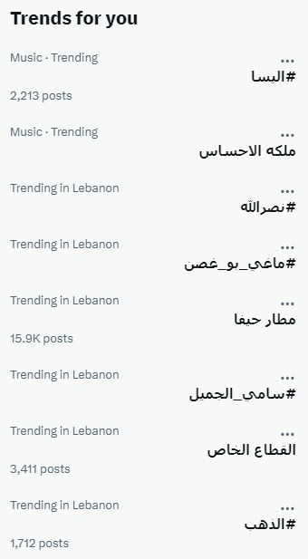 شارة ع أمل بصوت إليسا ووجع ماغي بو غصن... أنا مش صوتك (فيديو)