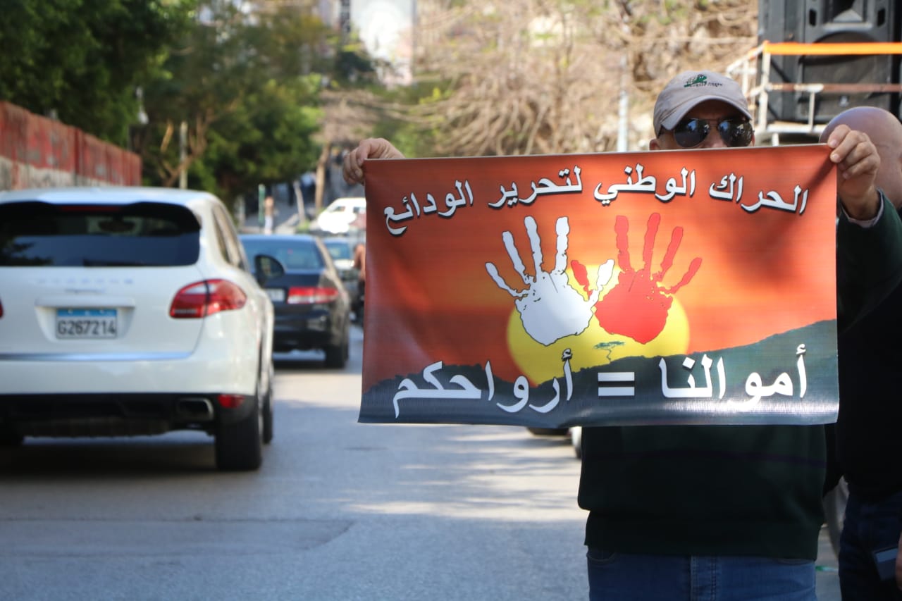 بالصور - اعتصام لجمعية صرخة المودعين أمام مصرف لبنان