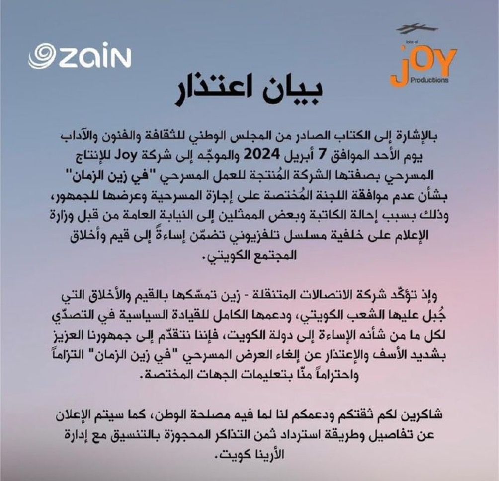 إحالة عدد من نجوم زوجة واحدة لا تكفي إلى النيابة العامة الكويتية وإلغاء مسرحية لهدى حسين