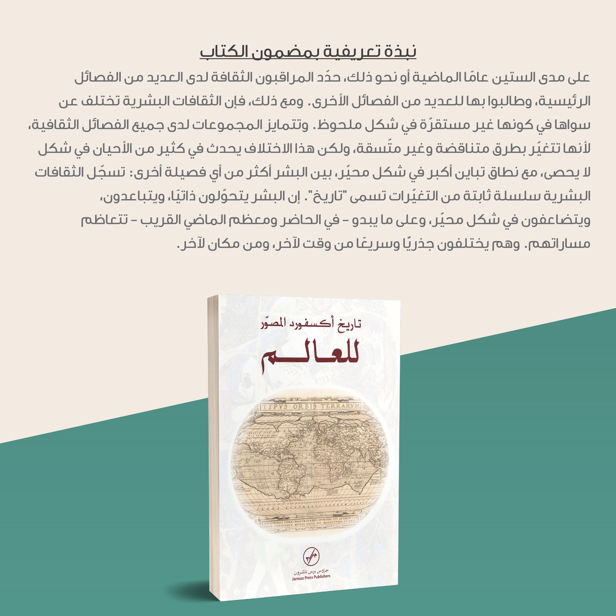 ماذا لو أعاد مخلوق افتراضي محايد صياغة التاريخ من أعلى مكان في ألفا سنتشوري؟