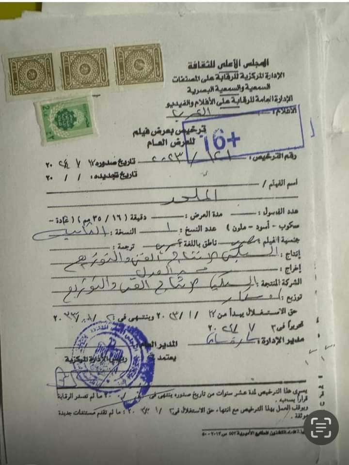 مخرج فيلم الملحد يكشف عن مفاجأة: قرار التأجيل ليس بسبب المونتاج