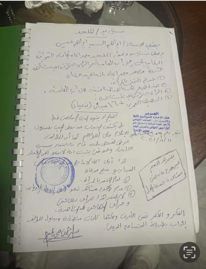 مخرج فيلم الملحد يكشف عن مفاجأة: قرار التأجيل ليس بسبب المونتاج