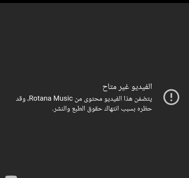  روتانا تفسد احتفال شيرين عبدالوهاب بإطلاق أغنيتها الثالثة