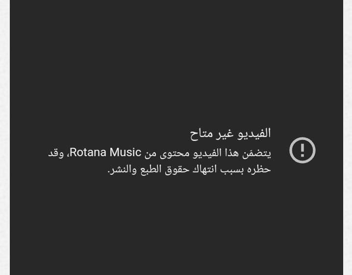 روتانا تحذف رابع أغنيات ألبوم شيرين عبدالوهاب